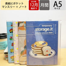 画像をギャラリービューアに読み込む, ｽﾄﾚｰｼﾞｲｯﾄ/maitoparta マークス MARK'S(マークス) :4550045134162

