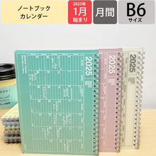 画像をギャラリービューアに読み込む, ＃ﾉｰﾄﾌﾞｯｸｶﾚﾝﾀﾞｰ･S :4550045134377
