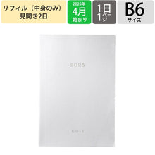 画像をギャラリービューアに読み込む, ＃1日1ﾍﾟｰｼﾞ手帳 B6 ﾘﾌｨﾙ :4550045138566
