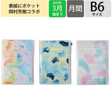 Load image into Gallery viewer, ｽﾄﾚｰｼﾞｲｯﾄ/岡村芳樹_ﾌﾞﾙｰ マークス MARK'S(マークス) :4550045139143
