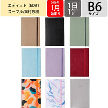 Load image into Gallery viewer, MARKS ﾏｰｸｽ 2026 1月始まり 手帳 1ﾍﾟｰｼﾞ1日(見開き2日) B6 ｴﾃﾞｨｯﾄ EDiT 1日1ﾍﾟｰｼﾞ ｽｰﾌﾟﾙ ｼﾝﾌﾟﾙ ﾃﾞｻﾞｲﾝ おしゃれ 大人かわいい 手帳ｶﾊﾞｰ ﾀﾞｲｱﾘｰ  ｽｹｼﾞｭｰﾙ帳 手帳のﾀｲﾑｷｰﾊﾟｰ :4550045020168
