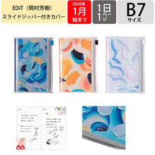 Load image into Gallery viewer, 1日1ﾍﾟｰｼﾞ B7 岡村芳樹_ｵﾚﾝｼﾞ マークス MARK'S(マークス) :4550045151152

