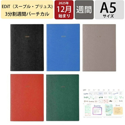 MARKS ﾏｰｸｽ 2026 2025年 12月始まり 手帳 週間ﾊﾞｰﾃｨｶﾙ式(ﾊﾞｰﾁｶﾙ) A5 ｴﾃﾞｨｯﾄ EDiT 週間ﾉｰﾄ  ｽｰﾌﾟﾙ ﾌﾟﾘｭｽ 3分割ﾊﾞｰﾁｶﾙ 大人かわいい おしゃれ かわいい  ｽｹｼﾞｭｰﾙ帳 手帳のﾀｲﾑｷｰﾊﾟｰ :4550045080704