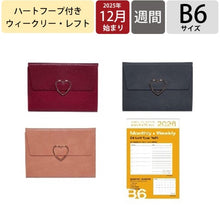 Load image into Gallery viewer, ﾊｰﾄﾌｰﾌﾟ付きｶﾊﾞｰ_ﾌﾞﾗｯｸ :4550045152234
