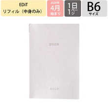Load image into Gallery viewer, 1日１P手帳B6ﾘﾌｨﾙ --- :4550045158243

