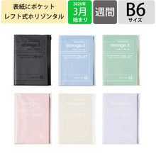 Load image into Gallery viewer, ｽﾄﾚｰｼﾞｲｯﾄ_ﾋﾟﾝｸ --- :4550045159516
