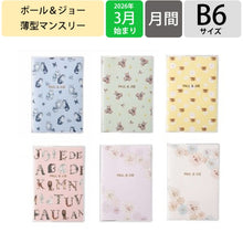 Load image into Gallery viewer, ﾎﾟｰﾙ&amp;ｼﾞｮｰ_ｱﾙﾌｧﾍﾞｯﾄ --- :4550045159813

