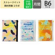 【セット購入で送料無料】 MARKS ﾏｰｸｽ 2026 3月始まり (2026年4月始まり) 手帳 月間式(ﾌﾞﾛｯｸ) B6 ｽﾄﾚｰｼﾞｲｯﾄ 岡村芳樹 雪客 Ortenciaprincipessa Summermandarin ｺﾗﾎﾞ 大人かわいい おしゃれ  ｽｹｼﾞｭｰﾙ帳 手 :4550045004670