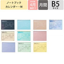 Load image into Gallery viewer, NB･M_ｲｴﾛｰ --- :4550045160352
