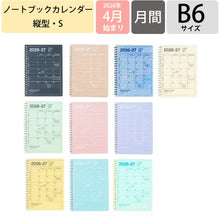 Load image into Gallery viewer, NB･S･縦型_ﾊﾟｰﾙﾐﾝﾄ --- :4550045160451
