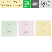 Load image into Gallery viewer, ｷﾞﾝｶﾞﾑﾁｪｯｸ/funlog_ｲｴﾛｰ --- :4550045160802
