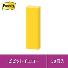 画像をギャラリービューアに読み込む, ポスト・イット 強粘着見出し --- 3M :4550309180096
