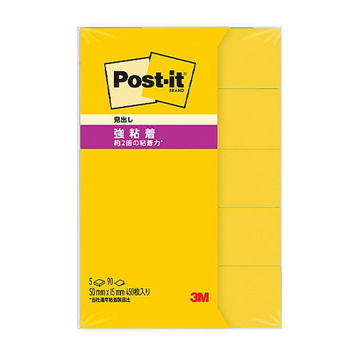 Load image into Gallery viewer, ポスト・イット 強粘着見出し --- 3M :4550309180096