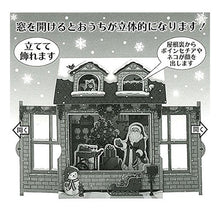 画像をギャラリービューアに読み込む, ＃サンリオ ＃ｸﾘｽﾏｽJX47-1（6） クリスマスカード 洋風 S7147 レンガのお家とサンタ 立体カード Christmas card グリーティングカード : sanrio Christmas JX47-1 (6) :4550337088098
