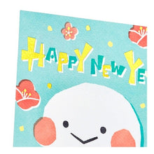 Load image into Gallery viewer, ＃サンリオ ＃ﾈﾝｶﾞJNP4-5(4) サンリオ(SANRIO) 年賀状 年賀はがき 巳年 3枚入り ポストカード とぐろをまくヘビ メッセージカード グリーティングカード JNP 4-5 110132 : sanrio Nenga JNP4-5(4) :4550337110133
