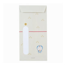 画像をギャラリービューアに読み込む, ＃サンリオ ＃DRﾎﾟﾁｵｵﾊﾞﾝﾜﾌｳ(10) サンリオ(SANRIO) ポチ袋 ドラえもん 金箔押し お年玉 DRﾎﾟﾁｵｵﾊﾞﾝﾜﾌｳ SANRIO 178641 : sanrio DR Potioobanwafu(10) :4550337178645
