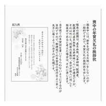 画像をギャラリービューアに読み込む, ＃サンリオ ＃ﾓﾁﾕｳJNPM11-5(3) サンリオ(SANRIO) 喪中 ポストカード キキョウ JNPM 11-5 443557 : sanrio Mochuu JNPM11-5(3) :4550337443552

