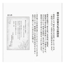 画像をギャラリービューアに読み込む, ＃サンリオ ＃ﾓﾁﾕｳJNPM13-5(3) サンリオ(SANRIO) 喪中はがき 10枚入り インクジェット対応 ポストカード スズラン JNPM 13-5 443638 : sanrio Mochuu JNPM13-5(3) :4550337443637
