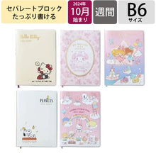 画像をギャラリービューアに読み込む, ＃ハローキティ ＃買取25年KTB6ｺﾏﾀﾞｲｱﾘ-25(3) F 株式会社 サンリオ :4550337456286
