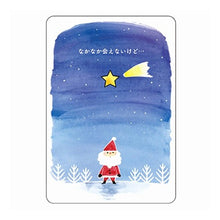 Load image into Gallery viewer, ＃サンリオ ＃ｸﾘｽﾏｽJX10-3(6) サンリオ(SANRIO) クリスマスカード メッセージカード アソートサンタとトナカイ グリーティングカード 海外輸送可 JX 10-3 SANRIO 522571 : sanrio Christmas JX10-3(6) :4550337522578
