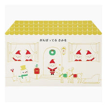画像をギャラリービューアに読み込む, ＃サンリオ ＃ｸﾘｽﾏｽJX23-3(6) サンリオ(SANRIO) クリスマスカード メッセージカード 型抜き家にサンタ グリーティングカード 海外輸送可 JX 23-3 SANRIO 523186 : sanrio Christmas JX23-3(6) :4550337523186
