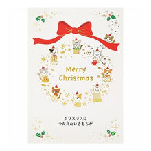 画像をギャラリービューアに読み込む, ＃サンリオ ＃ｸﾘｽﾏｽJX24-3(6) サンリオ(SANRIO) クリスマスカード メッセージカード リース状に並ぶネコたち グリーティングカード 海外輸送可 JX 24-3 SANRIO 523283 : sanrio Christmas JX24-3(6) :4550337523285
