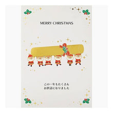 画像をギャラリービューアに読み込む, ＃サンリオ ＃ｸﾘｽﾏｽJX26-3(6) サンリオ(SANRIO) クリスマスカード メッセージカード サンタと感謝状 グリーティングカード 海外輸送可 JX 26-3 SANRIO 523321 : sanrio Christmas JX26-3(6) :4550337523322
