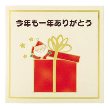 画像をギャラリービューアに読み込む, ＃サンリオ ＃XﾐﾆJXMN5-3(6) サンリオ(SANRIO) クリスマスカード メッセージカード ミニカード サンタいっぱいありがとう グリーティングカード JXMN 5-3 SANRIO 525677 : sanrio X mini JXMN5-3(6) :4550337525678
