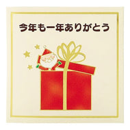 ＃サンリオ ＃XﾐﾆJXMN5-3(6) サンリオ(SANRIO) クリスマスカード メッセージカード ミニカード サンタいっぱいありがとう グリーティングカード JXMN 5-3 SANRIO 525677 : sanrio X mini JXMN5-3(6) :4550337525678