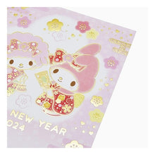 画像をギャラリービューアに読み込む, ＃サンリオ ＃MMﾈﾝｶﾞJNP9-4(4) サンリオ(SANRIO) 年賀状 2024年 年賀カード マイメロディとピアノちゃん グリーティングカード 海外輸送可 JNP 9-4 SANRIO 529231 : sanrio MM Nenga JNP9-4(4) :4550337529232

