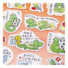 画像をギャラリービューアに読み込む, ＃サンリオ ＃ﾈﾝｶﾞJNP13-4(6) サンリオ(SANRIO) 年賀状 年賀シール つぶやくタツシール JNP 13-4 SANRIO 529346 : sanrio Nenga JNP13-4(6) :4550337529348
