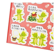 画像をギャラリービューアに読み込む, ＃サンリオ ＃ﾈﾝｶﾞJNP14-4(6) サンリオ(SANRIO) 年賀状 年賀シール 金線描きタツシール JNP 14-4 SANRIO 529362 : sanrio Nenga JNP14-4(6) :4550337529362
