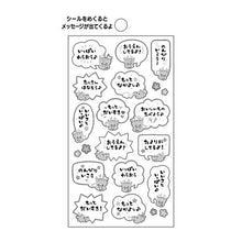 画像をギャラリービューアに読み込む, ＃サンリオ ＃ﾈﾝｶﾞJNP15-4(6) サンリオ(SANRIO) 年賀状 年賀シール めくるふきだしメッセージシール JNP 15-4 SANRIO 529397 : sanrio Nenga JNP15-4(6) :4550337529393
