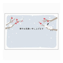 画像をギャラリービューアに読み込む, ＃サンリオ ＃ｶﾝﾁﾕｳJNPK7-4(5) --- サンリオ(SANRIO) 寒中見舞い ポストカード 雪とシマエナガ グリーティングカード 海外輸送可 JNPK 7-4 SANRIO 530395 : sanrio Kanchuu JNPK7-4(5) :4550337530399

