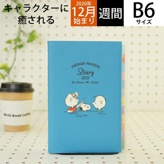 SANRIO ｻﾝﾘｵ 2021年1月始まり(2020年12月始まり) 手帳 週間ｾﾊﾟﾚｰﾄ式(ﾎﾘｿﾞﾝﾀﾙ) B6 SN B6ｲﾝﾃﾞﾂｸｽ21 大人かわいい　おしゃれ　可愛い キャラクター 手帳カバー  ｽｹｼﾞｭｰﾙ帳 手帳のﾀｲﾑｷｰﾊﾟｰ :4550337575307