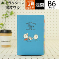 SANRIO ｻﾝﾘｵ 2021年1月始まり(2020年12月始まり) 手帳 週間ｾﾊﾟﾚｰﾄ式(ﾎﾘｿﾞﾝﾀﾙ) B6 SN B6ｲﾝﾃﾞﾂｸｽ21 大人かわいい　おしゃれ　可愛い キャラクター 手帳カバー  ｽｹｼﾞｭｰﾙ帳 手帳のﾀｲﾑｷｰﾊﾟｰ :4550337575307