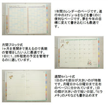 Load image into Gallery viewer, SANRIO ｻﾝﾘｵ 2021年1月始まり(2020年12月始まり) 手帳 週間ｾﾊﾟﾚｰﾄ式(ﾎﾘｿﾞﾝﾀﾙ) B6 SN B6ｲﾝﾃﾞﾂｸｽ21 大人かわいい　おしゃれ　可愛い キャラクター 手帳カバー  ｽｹｼﾞｭｰﾙ帳 手帳のﾀｲﾑｷｰﾊﾟｰ :4550337575307
