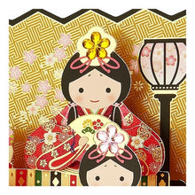 画像をギャラリービューアに読み込む, ＃サンリオ ＃ﾋﾅﾏﾂﾘJHN7-4(3) サンリオ(SANRIO) メッセージカード ひな祭り フェルトひな段飾り グリーティングカード 海外輸送可 JHN 7-4 SANRIO 711365 : sanrio Hinamatsuri JHN7-4(3) :4550337711361
