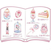 画像をギャラリービューアに読み込む, KAMIOJAPAN ｶﾐｵｼﾞｬﾊﾟﾝ ｼｰﾙ ･ 空想図鑑ｼｰﾙ 花風の空 ｼｰﾙ帳 福袋 丸 おしゃれ ｱﾙﾊﾞﾑ ﾃﾞｺﾚｰｼｮﾝ ﾊｰﾄ 大量 ｽﾃｯｶｰ ｽﾏﾎ ごほうび 花 かわいい  ｽｹｼﾞｭｰﾙ帳 手帳のﾀｲﾑｷｰﾊﾟｰ :4550391610303

