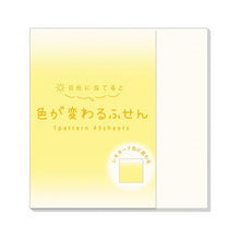 画像をギャラリービューアに読み込む, #色が変わるふせんﾚﾓﾈｰﾄﾞ --- <Japan others> :4550391702893
