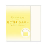 #色が変わるふせんﾚﾓﾈｰﾄﾞ --- <Japan others> :4550391702893