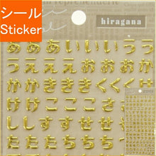 Load image into Gallery viewer, QLIA ｸｰﾘｱ ｼｰﾙ ･ 文字ｼｰﾙｺﾞｰﾙﾄﾞ ひらがな ｼｰﾙ帳 福袋 丸 おしゃれ ｱﾙﾊﾞﾑ ﾃﾞｺﾚｰｼｮﾝ ﾊｰﾄ 大量 ｽﾃｯｶｰ ｽﾏﾎ ごほうび 花 かわいい  ｽｹｼﾞｭｰﾙ帳 手帳のﾀｲﾑｷｰﾊﾟｰ :4550391710485
