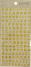 Load image into Gallery viewer, QLIA ｸｰﾘｱ ｼｰﾙ ･ 文字ｼｰﾙｺﾞｰﾙﾄﾞ ひらがな ｼｰﾙ帳 福袋 丸 おしゃれ ｱﾙﾊﾞﾑ ﾃﾞｺﾚｰｼｮﾝ ﾊｰﾄ 大量 ｽﾃｯｶｰ ｽﾏﾎ ごほうび 花 かわいい  ｽｹｼﾞｭｰﾙ帳 手帳のﾀｲﾑｷｰﾊﾟｰ :4550391710485
