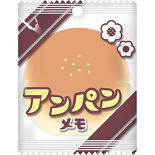 画像をギャラリービューアに読み込む, --- クーリア オモイデレトロ[メモ帳]あの頃のパンメモ/アンパン おもしろ文具 かわいい グッズ 通販 :  :4550391742080
