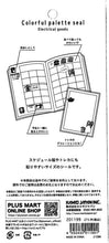 画像をギャラリービューアに読み込む, KAMIO JAPAN ｶﾐｵｼﾞｬﾊﾟﾝ ｼｰﾙ ･ ｼｰﾙｼｰﾄ ｶﾗﾌﾙﾊﾟﾚｯﾄ ｼｰﾙ ELECTRICAL GOODS ｼｰﾙ帳 福袋 丸 おしゃれ ｱﾙﾊﾞﾑ ﾃﾞｺﾚｰｼｮﾝ ﾊｰﾄ 大量 ｽﾃｯｶｰ ｽﾏﾎ ごほうび 花 かわいい  ｽｹｼﾞｭｰﾙ帳 手帳のﾀｲﾑｷｰﾊﾟ :4550432011991
