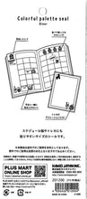 画像をギャラリービューアに読み込む, KAMIO JAPAN ｶﾐｵｼﾞｬﾊﾟﾝ ｼｰﾙ ･ ｼｰﾙｼｰﾄ ｶﾗﾌﾙﾊﾟﾚｯﾄ ｼｰﾙ DINER ｼｰﾙ帳 福袋 丸 おしゃれ ｱﾙﾊﾞﾑ ﾃﾞｺﾚｰｼｮﾝ ﾊｰﾄ 大量 ｽﾃｯｶｰ ｽﾏﾎ ごほうび 花 かわいい  ｽｹｼﾞｭｰﾙ帳 手帳のﾀｲﾑｷｰﾊﾟｰ :4550432012004
