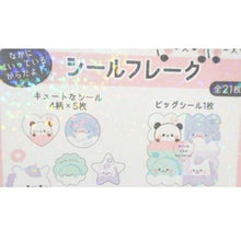 Load image into Gallery viewer, KAMIO JAPAN ｶﾐｵｼﾞｬﾊﾟﾝ ｼｰﾙ ･ ｼｰﾙﾌﾚｰｸ/WITH YOU ANIMAL ｼｰﾙ帳 福袋 丸 おしゃれ ｱﾙﾊﾞﾑ ﾃﾞｺﾚｰｼｮﾝ ﾊｰﾄ 大量 ｽﾃｯｶｰ ｽﾏﾎ ごほうび 花 かわいい  ｽｹｼﾞｭｰﾙ帳 手帳のﾀｲﾑｷｰﾊﾟｰ :4550432013636
