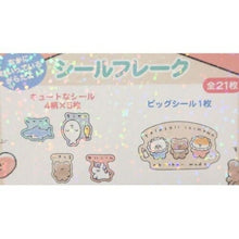 Load image into Gallery viewer, KAMIO JAPAN ｶﾐｵｼﾞｬﾊﾟﾝ ｼｰﾙ ･ ｼｰﾙﾌﾚｰｸ/YASASHII IKIMONO ｼｰﾙ帳 福袋 丸 おしゃれ ｱﾙﾊﾞﾑ ﾃﾞｺﾚｰｼｮﾝ ﾊｰﾄ 大量 ｽﾃｯｶｰ ｽﾏﾎ ごほうび 花 かわいい  ｽｹｼﾞｭｰﾙ帳 手帳のﾀｲﾑｷｰﾊﾟｰ :4550432013643
