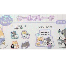 Load image into Gallery viewer, KAMIO JAPAN ｶﾐｵｼﾞｬﾊﾟﾝ ｼｰﾙ ･ ｼｰﾙﾌﾚｰｸ/SHIBA'S DIARY ｼｰﾙ帳 福袋 丸 おしゃれ ｱﾙﾊﾞﾑ ﾃﾞｺﾚｰｼｮﾝ ﾊｰﾄ 大量 ｽﾃｯｶｰ ｽﾏﾎ ごほうび 花 かわいい  ｽｹｼﾞｭｰﾙ帳 手帳のﾀｲﾑｷｰﾊﾟｰ :4550432013704
