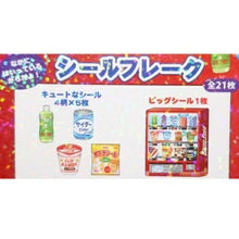Load image into Gallery viewer, KAMIO JAPAN ｶﾐｵｼﾞｬﾊﾟﾝ ｼｰﾙ ･ ｼｰﾙﾌﾚｰｸ/自販機 ｼｰﾙ帳 福袋 丸 おしゃれ ｱﾙﾊﾞﾑ ﾃﾞｺﾚｰｼｮﾝ ﾊｰﾄ 大量 ｽﾃｯｶｰ ｽﾏﾎ ごほうび 花 かわいい  ｽｹｼﾞｭｰﾙ帳 手帳のﾀｲﾑｷｰﾊﾟｰ :4550432013711
